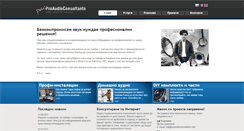 Desktop Screenshot of proaudioconsultants.com